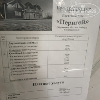 фото из отзыва ID 2728623