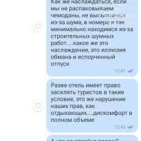 фото из отзыва ID 2730330