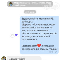 фото из отзыва ID 2730330