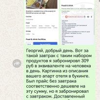 фото из отзыва ID 2731950