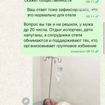 фото из отзыва ID 2738622