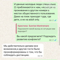 фото из отзыва ID 2738622