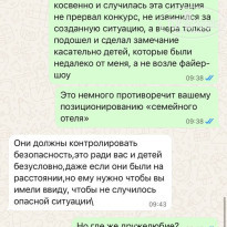 фото из отзыва ID 2738622