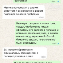 фото из отзыва ID 2738622