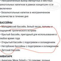 фото из отзыва ID 2738652