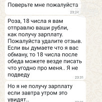 фото из отзыва ID 2739576