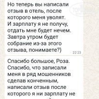 фото из отзыва ID 2739576