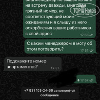 фото из отзыва ID 2740464