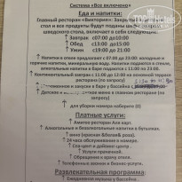 фото из отзыва ID 2741710