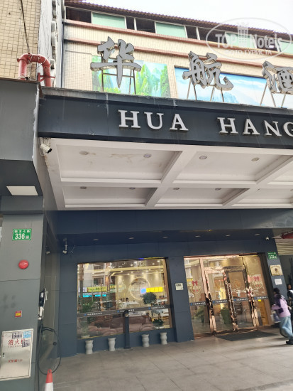 Huahai Hotel