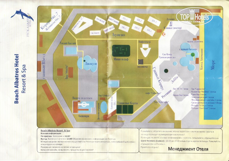 Карта территории отеля