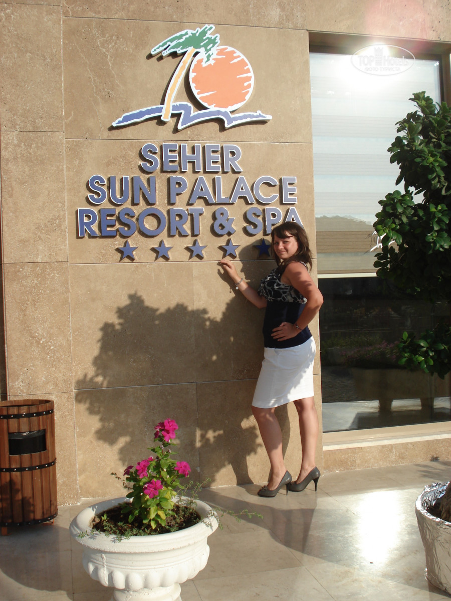 Seher resort spa карта