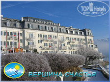 Grand  hotel Zell am See 4*