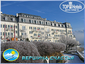 Фотографии отеля  Grand  hotel Zell am See 4*