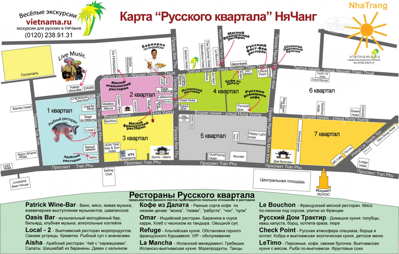 Нячанг на карте вьетнама. На карте вьетнамский город нячанг. Город нячанг вьетнам на карте. Нья чанг на карте вьетнам. Нячанг карта города.