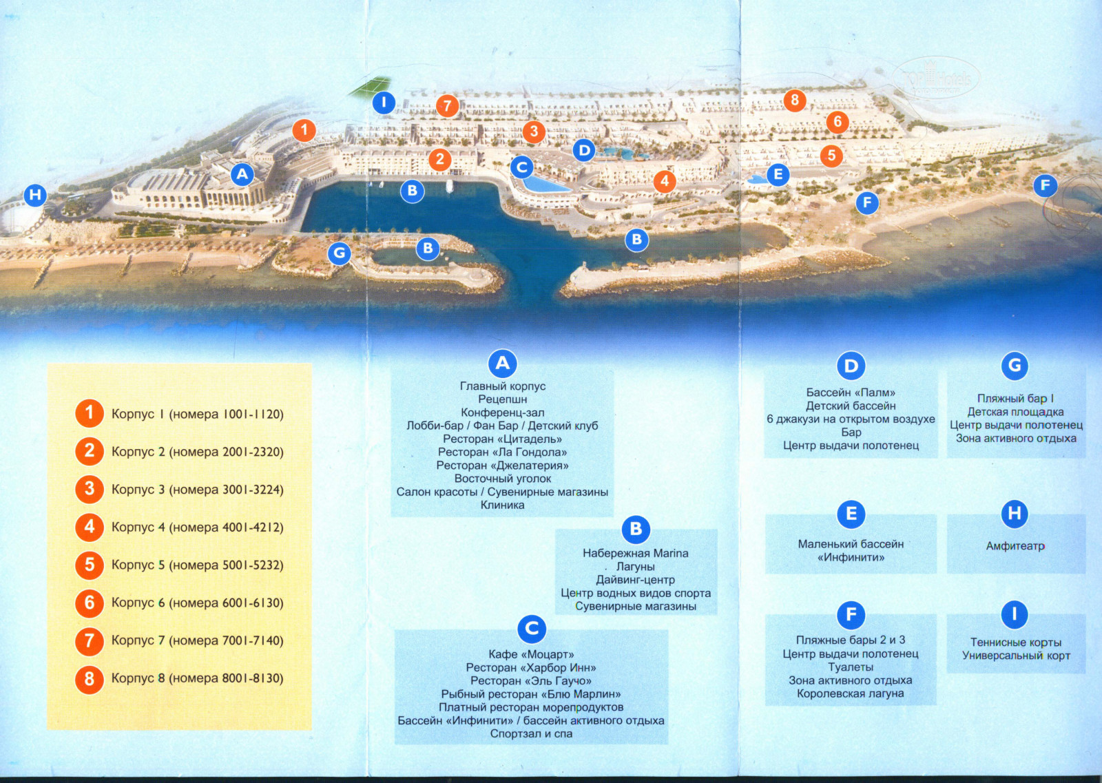 Альбатрос хургада на карте. Карта отеля Альбатрос Цитадель Хургада. Альбатрос Цитадель Хургада схема отеля. Цитадель Азур Резорт Хургада карта отеля. Альбатрос Цитадель Хургада план отеля.