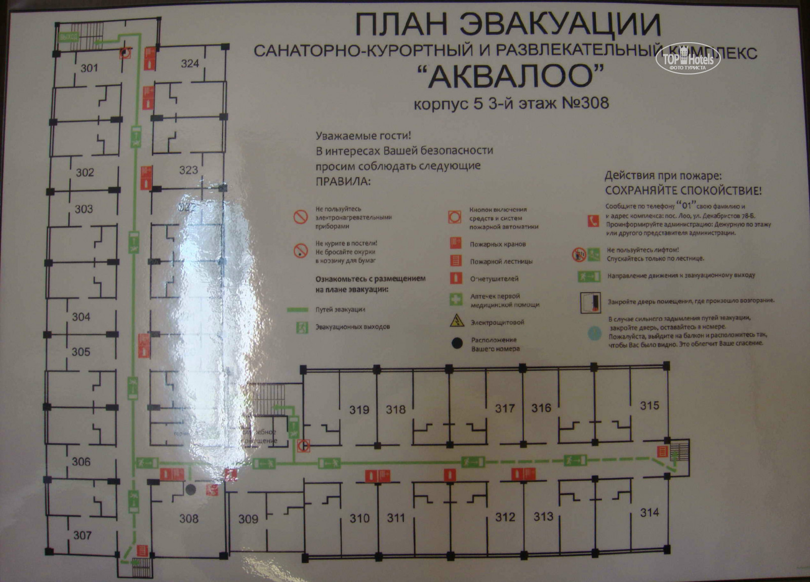 Схема расположения корпусов в аквалоо в сочи