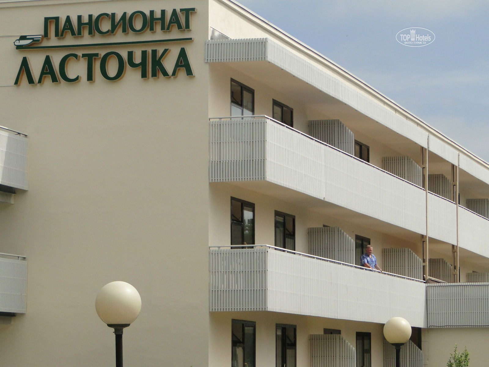 Санаторий ласточка в мичуринске официальный сайт