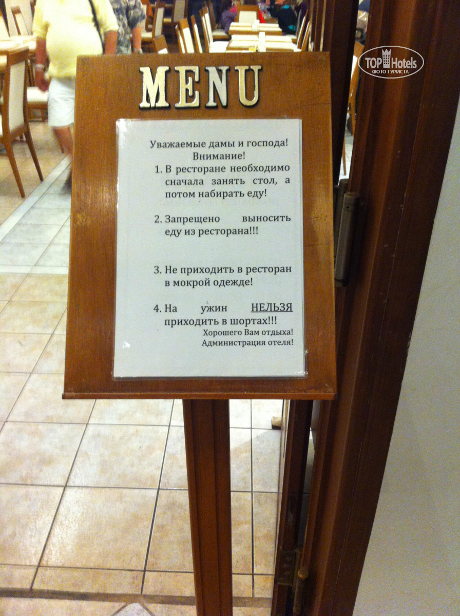 Пришел из столовой. Вынос еды со шведского стола запрещен. Выносить еду из ресторана запрещено. Выносить еду со шведского стола запрещено. Не выносить еду из ресторана.